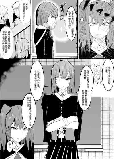 Nerai wa Dansei Kyoushi _Mesuka Keikaku_ 3