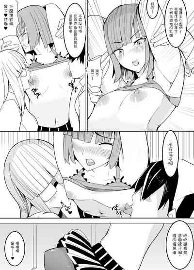 Nerai wa Dansei Kyoushi _Mesuka Keikaku_ 9