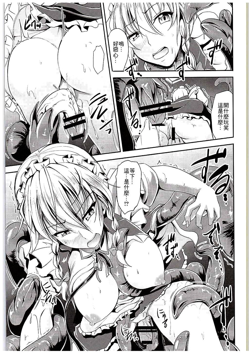 Cocksucker Koumakan no Rental Maid Shoku - Touhou project Seduction Porn - Page 10