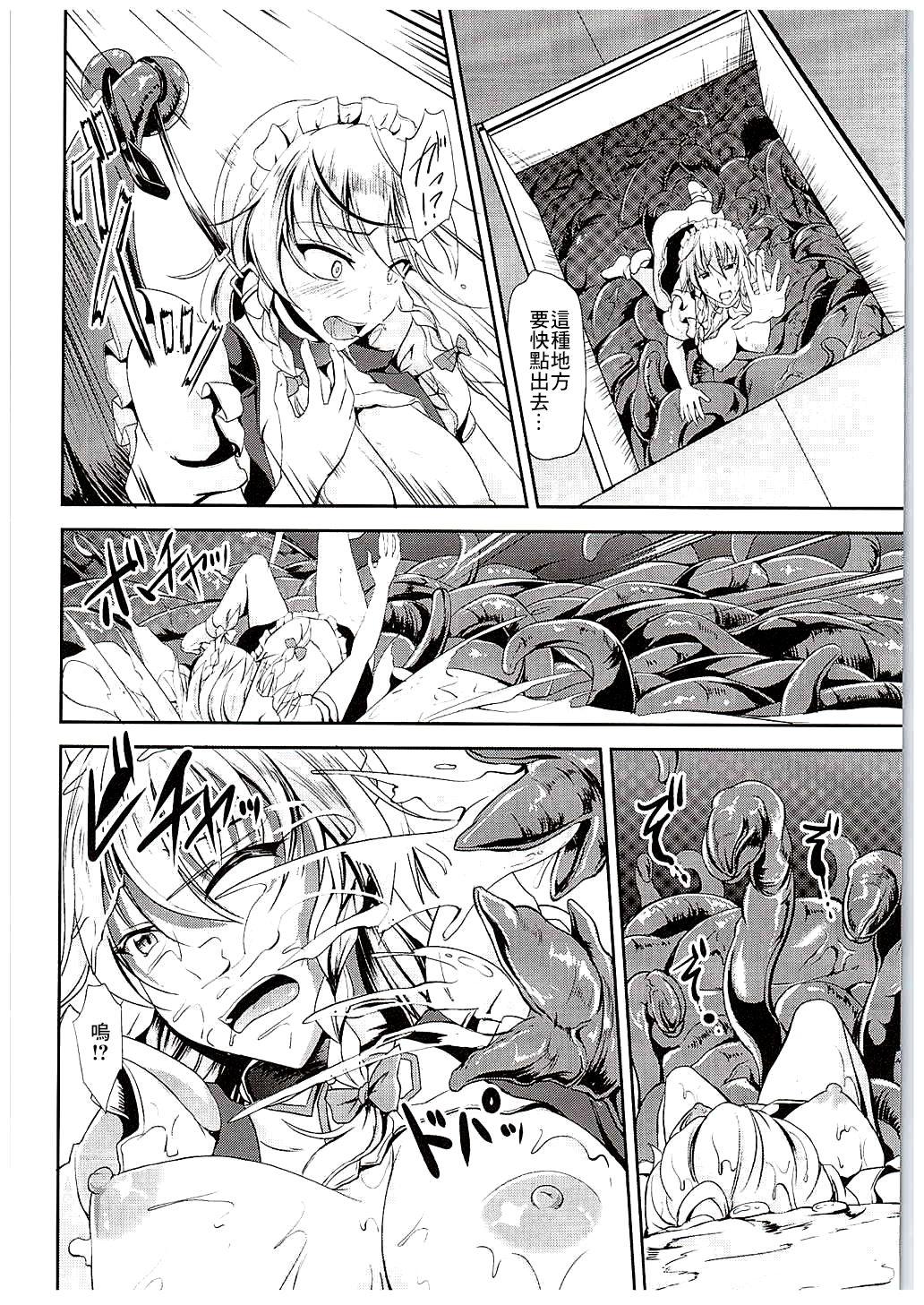 Novia Koumakan no Rental Maid Shoku - Touhou project Pussy Lick - Page 11