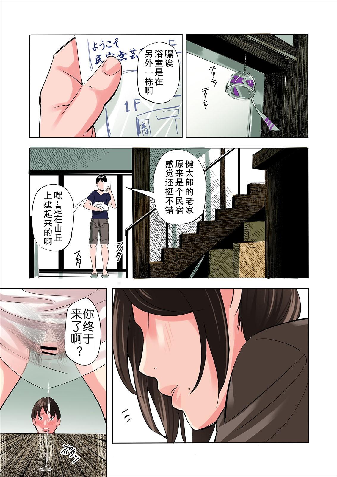 Blowing Tomodachi no Gibo to Ane ni Yuuwaku sareru Hanashi - Original Family Taboo - Page 9