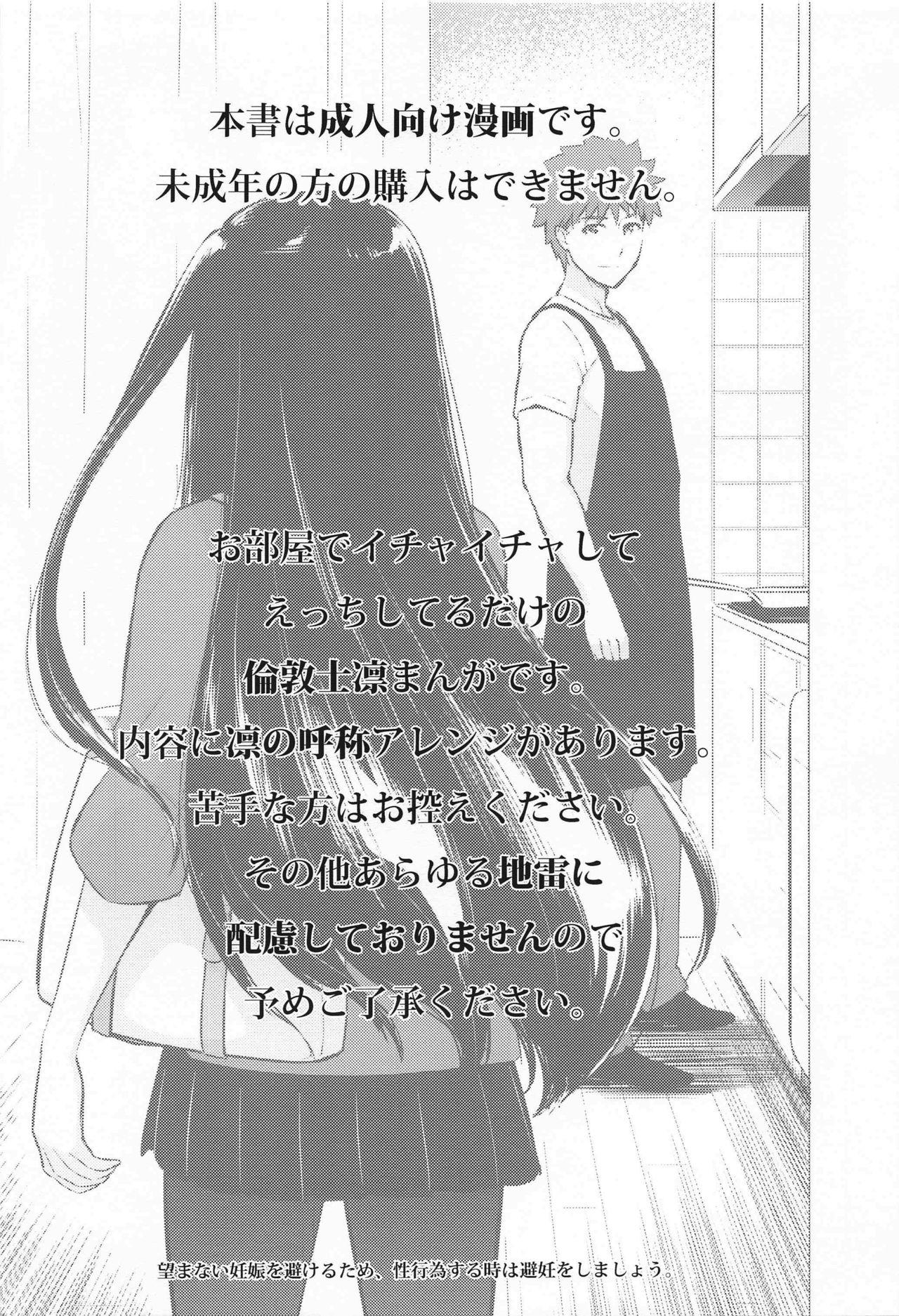 Pegging Second Semester - Fate stay night Hardcore Porno - Page 2