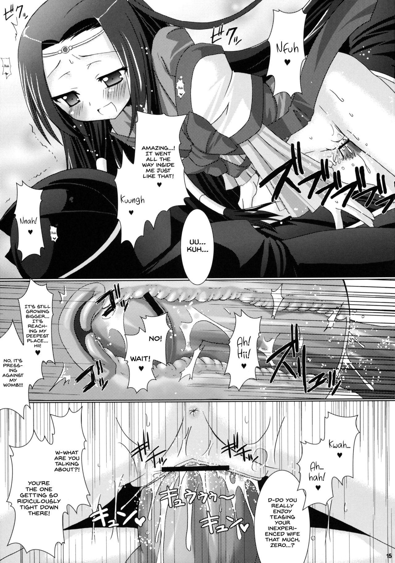 Kouhime Kyouhime 14