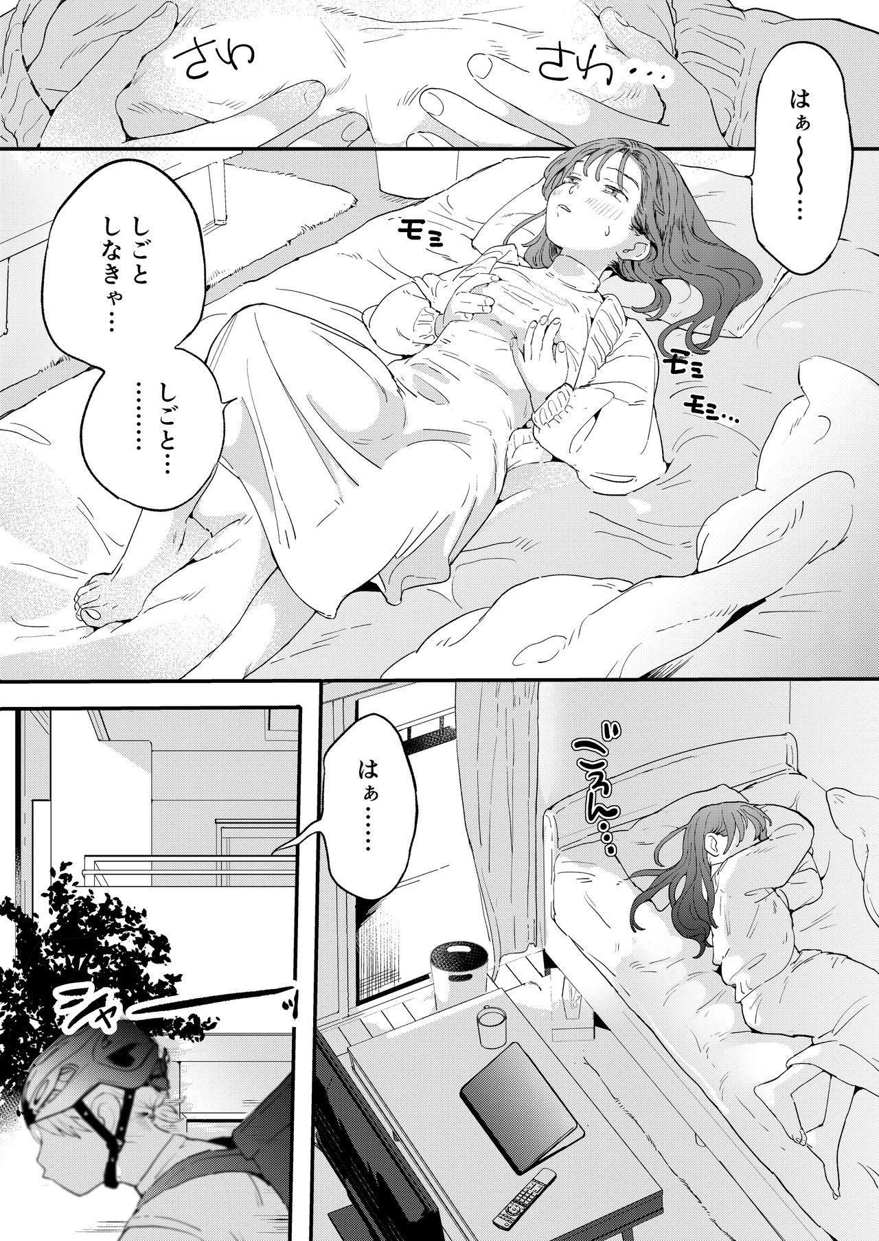 Fellatio ●●●rちんこを頼みたいお姉さん Gay Friend - Page 2