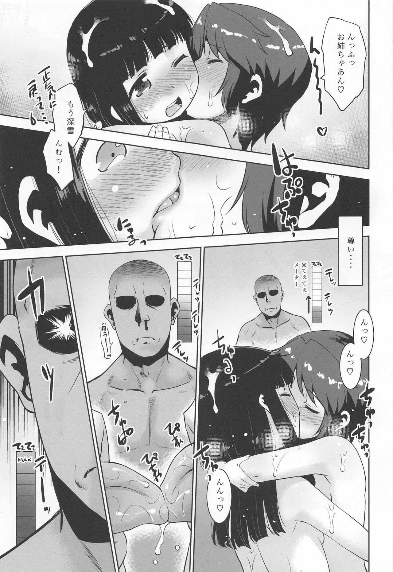 Shaven Watashi no! Shireikan. - Kantai collection Gay Bang - Page 20