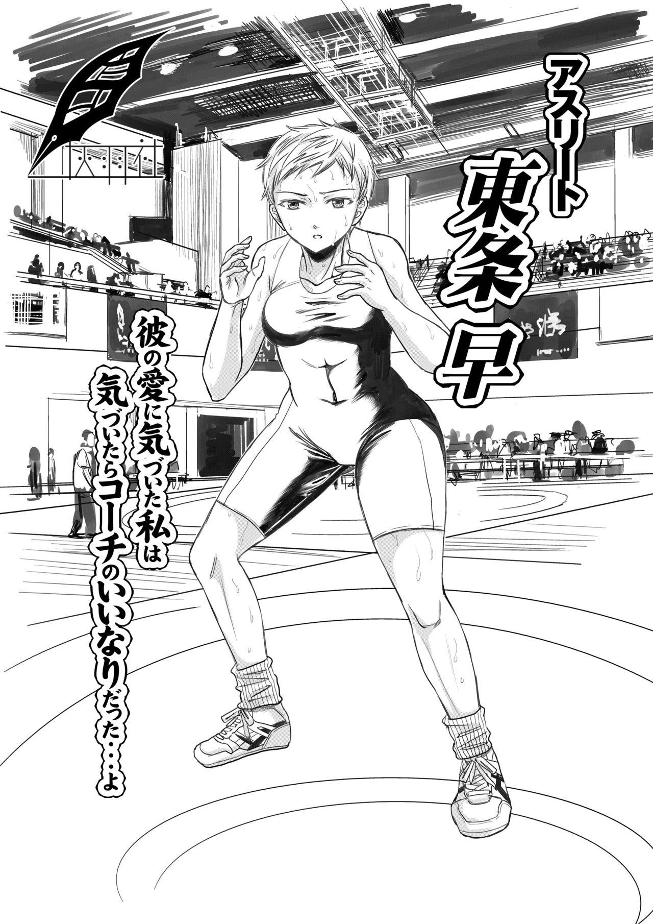 Athlete Toujou Haya Kare no Ai ni Kizuita Watashi wa Kizuitara Coach no Iinari datta...yo 1