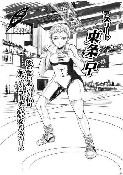 Athlete Toujou Haya Kare no Ai ni Kizuita Watashi wa Kizuitara Coach no Iinari datta...yo 2
