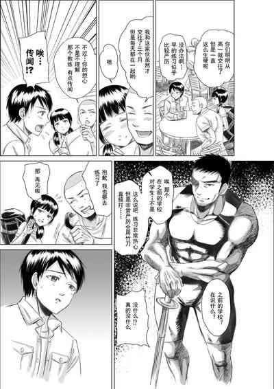 Sex Toy Athlete Toujou Haya Kare No Ai Ni Kizuita Watashi Wa Kizuitara Coach No Iinari Datta...yo Original Teenage Porn 5