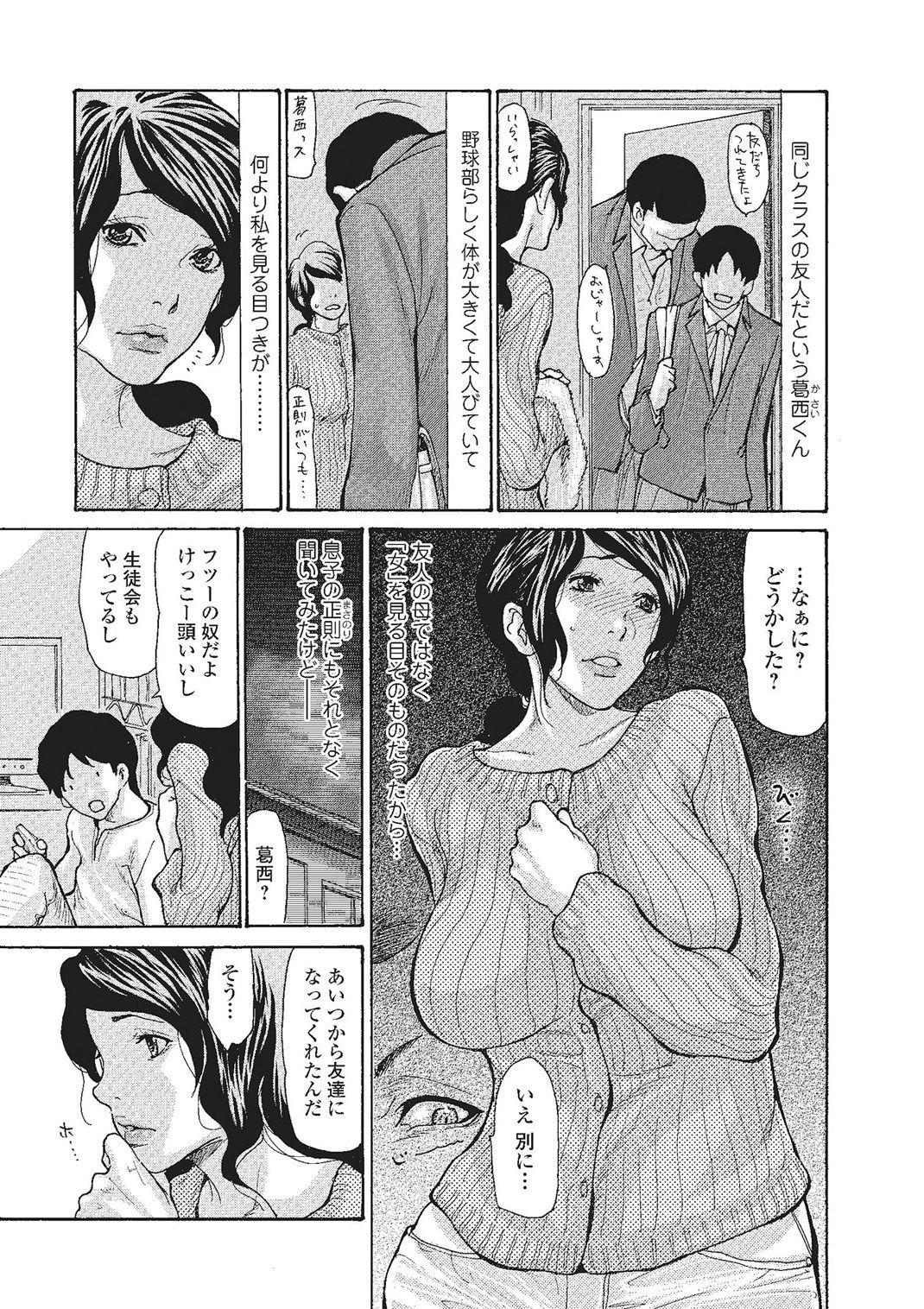 Big Cock Haha Wa Onna De Aru 1-8 Blowjob - Page 4