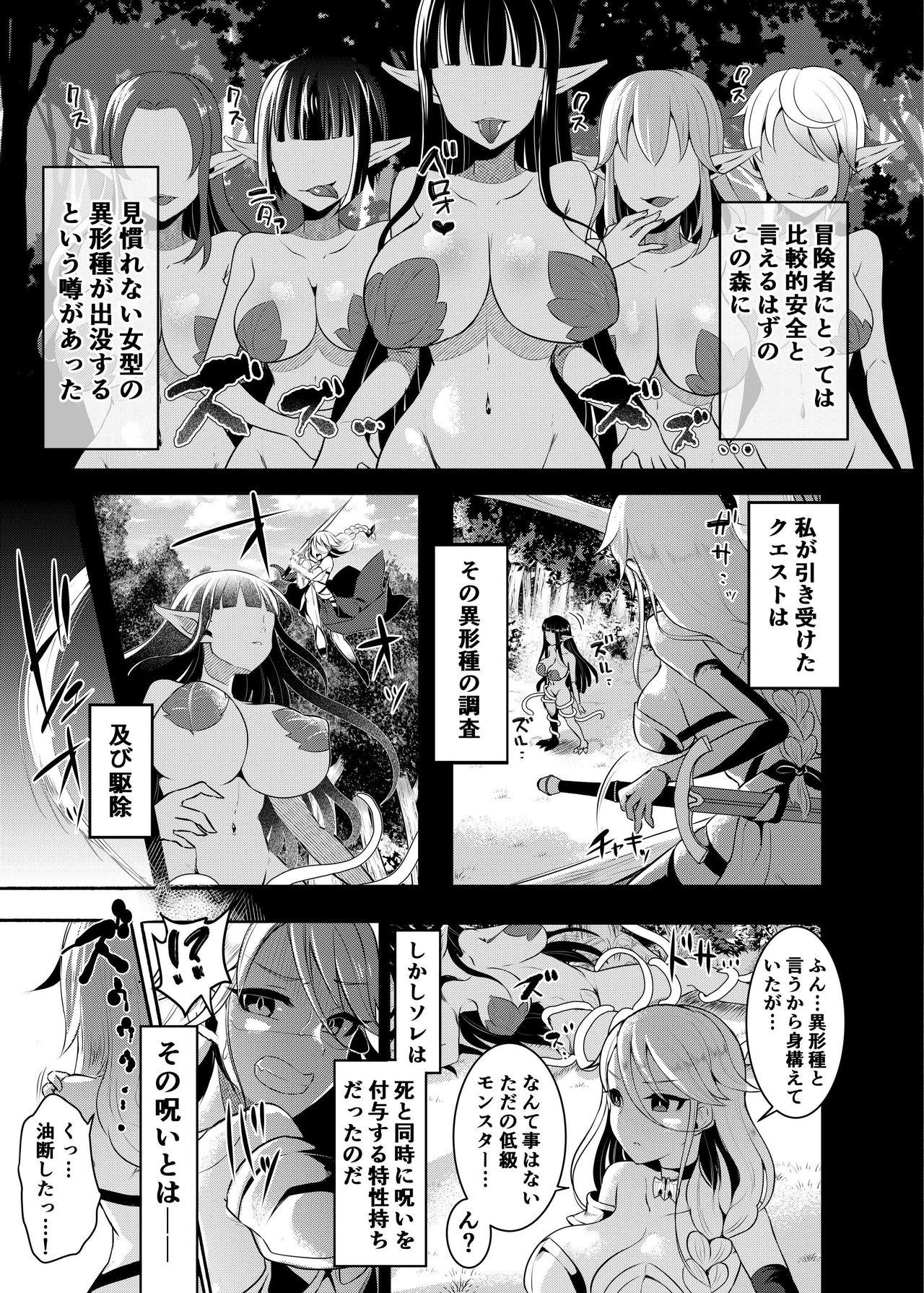 Swordfighter futanari continuous ejaculation 3