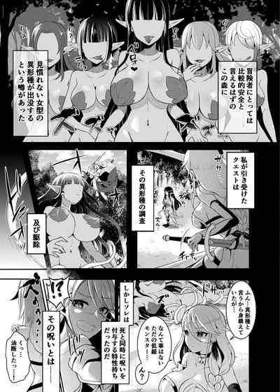 Swordfighter futanari continuous ejaculation 4