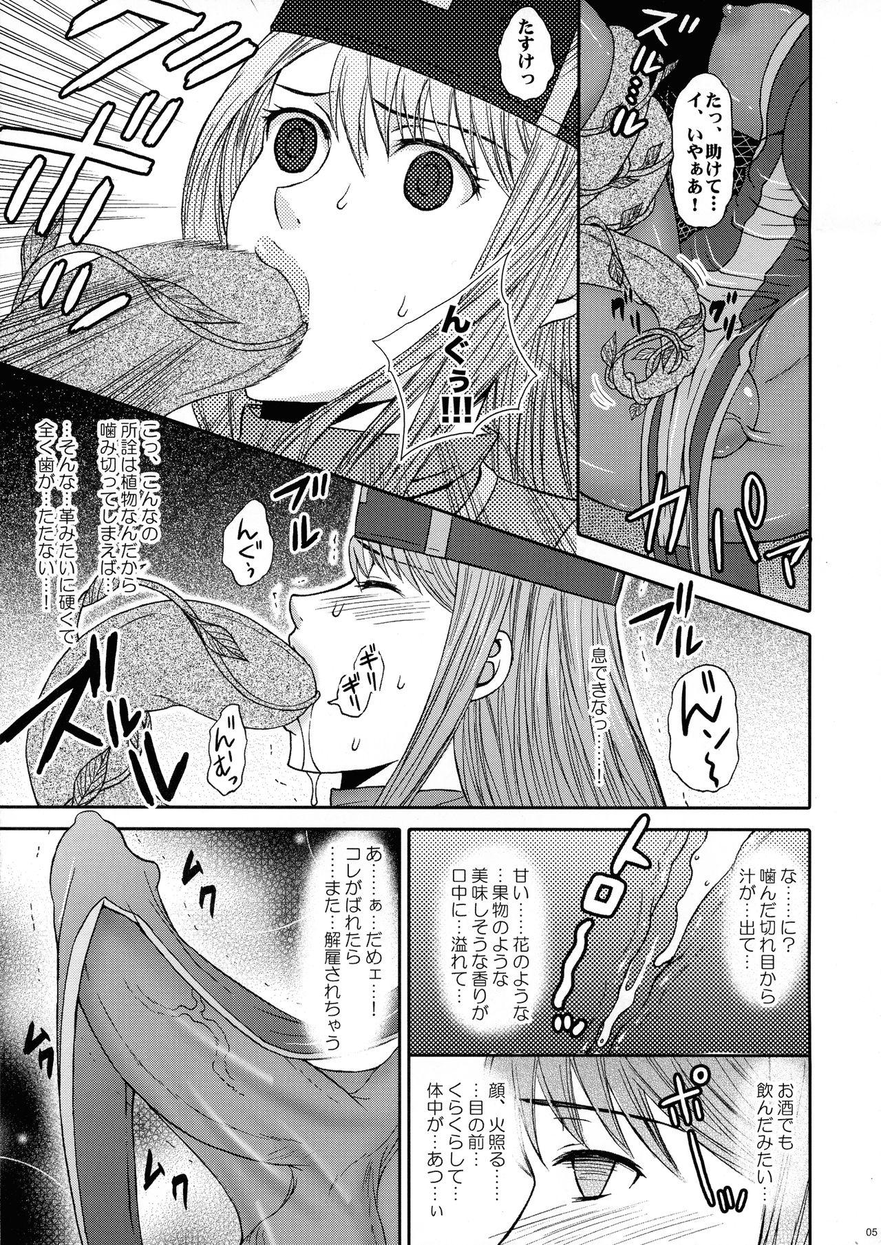 Girlsfucking Naniga Okitemo Manatsu no Magic. 05 - Dragon quest iii Asstomouth - Page 5