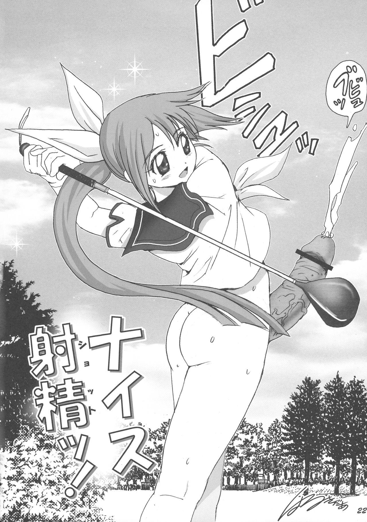 Oden Musume 20