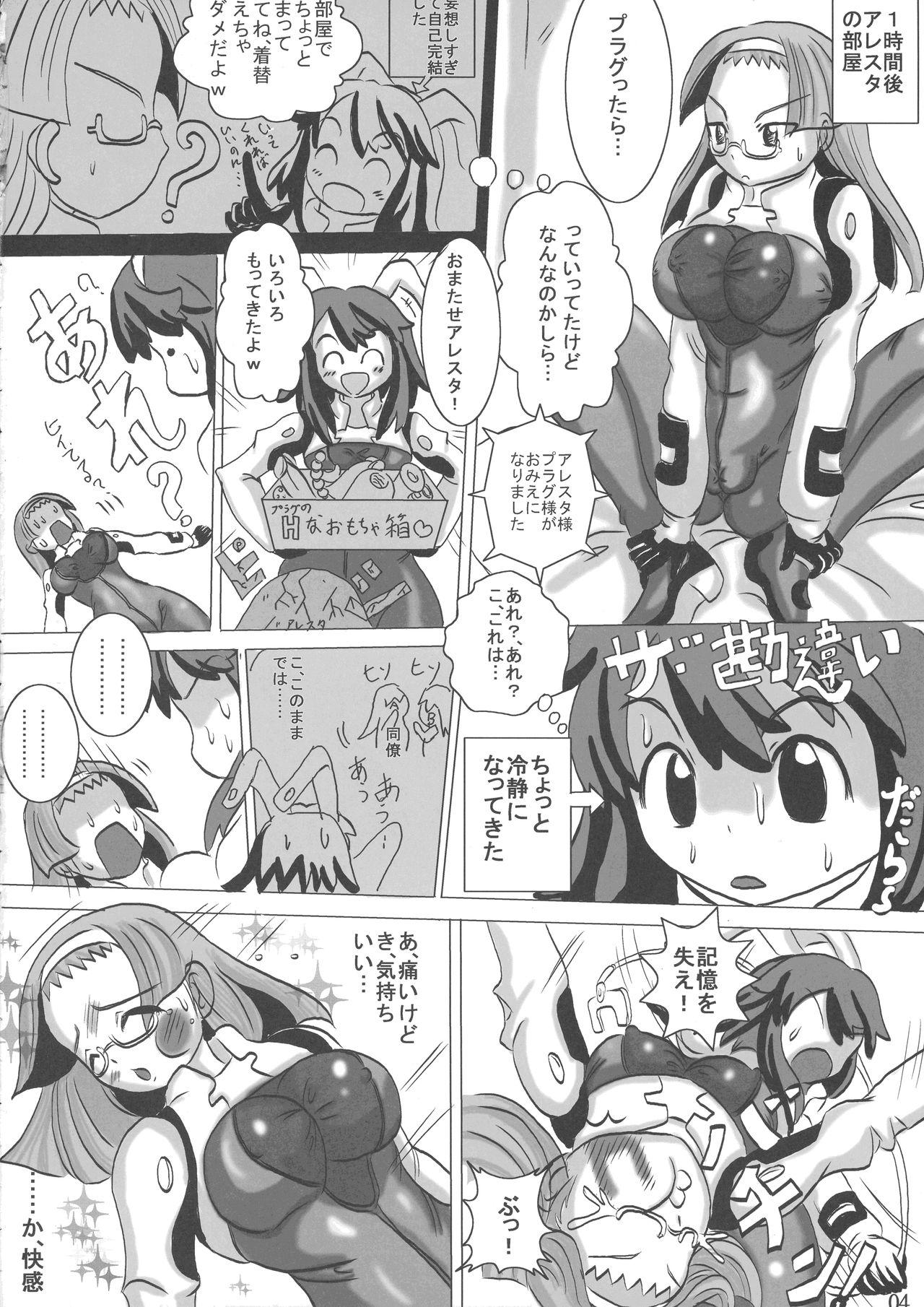 Hardcore Rough Sex Fight Ippatsu! Aresta-chan!! - Fight ippatsu juuden-chan Socks - Page 4