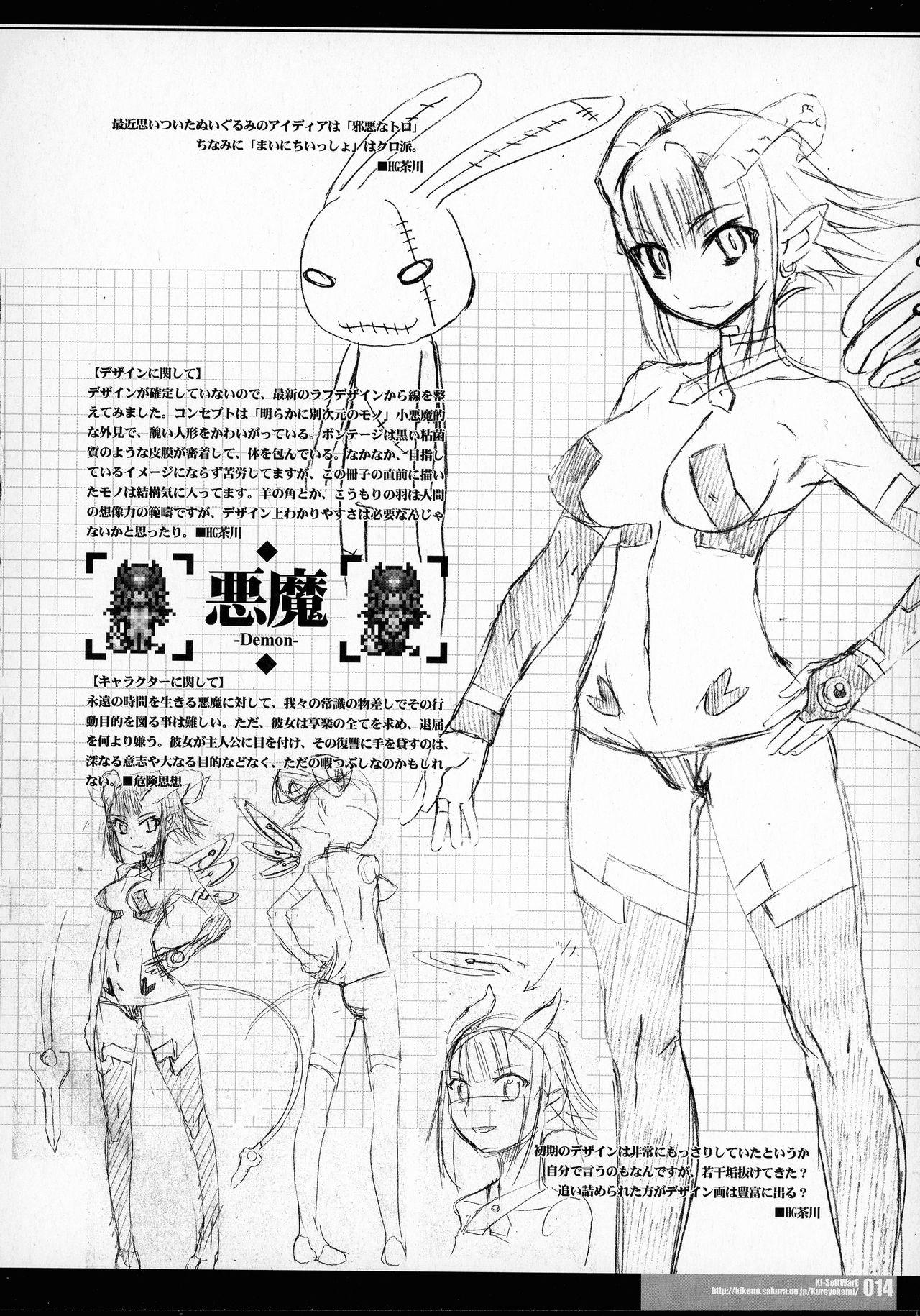 Tiny Girl (COMIC1*03) [HGH (HG Chagawa)] CrossinG KnightmarE - Kegare Yuku Seijo-tachi e no Sanka - Gay Amateur - Page 12