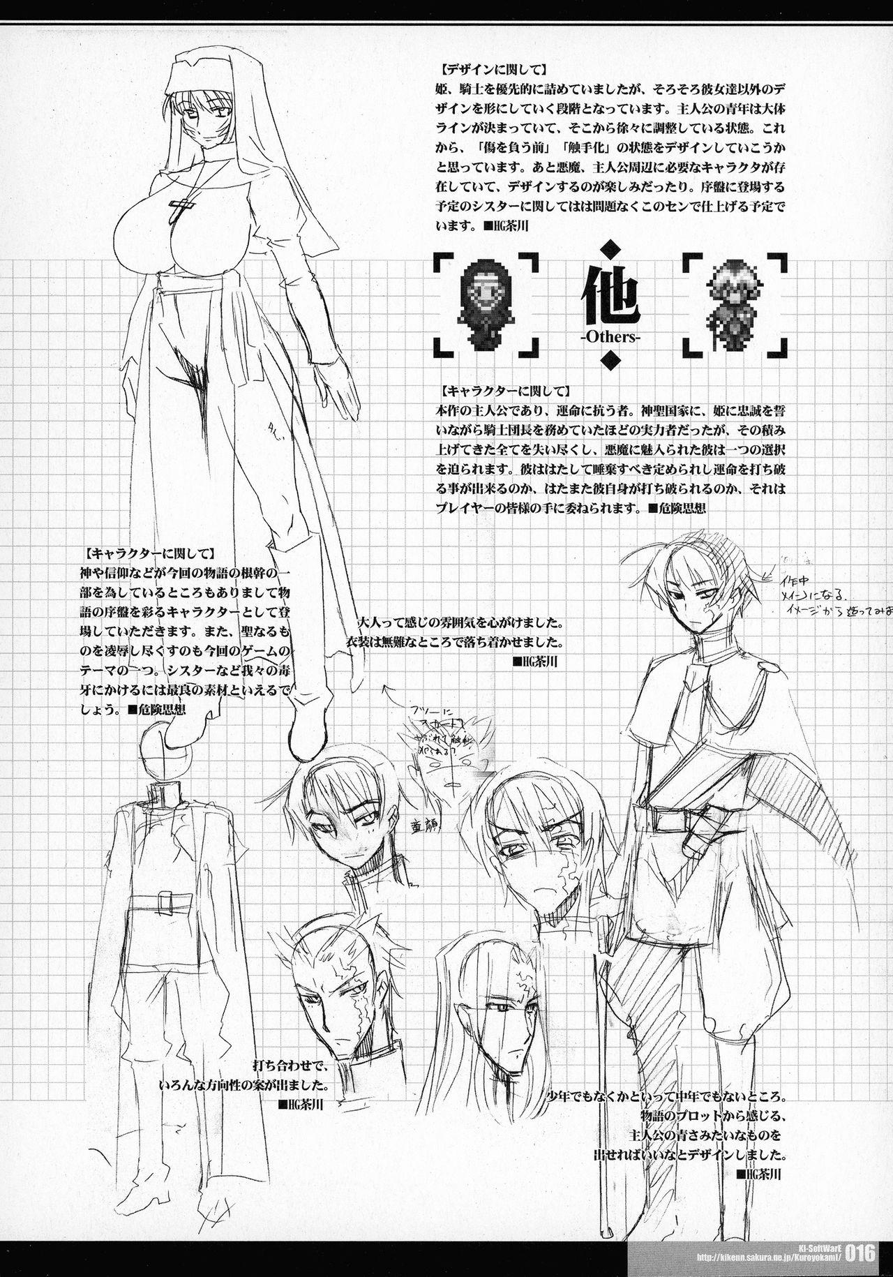 (COMIC1*03) [HGH (HG Chagawa)] CrossinG KnightmarE - Kegare Yuku Seijo-tachi e no Sanka - 13