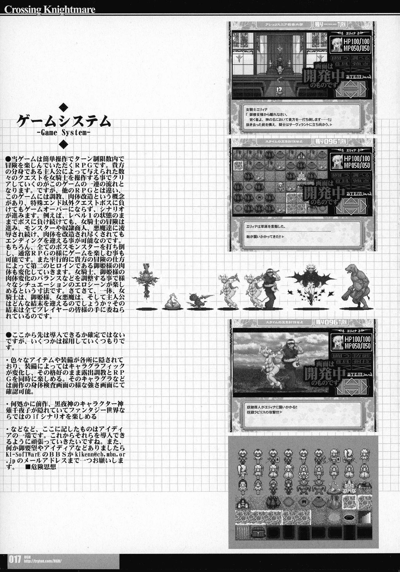 (COMIC1*03) [HGH (HG Chagawa)] CrossinG KnightmarE - Kegare Yuku Seijo-tachi e no Sanka - 14