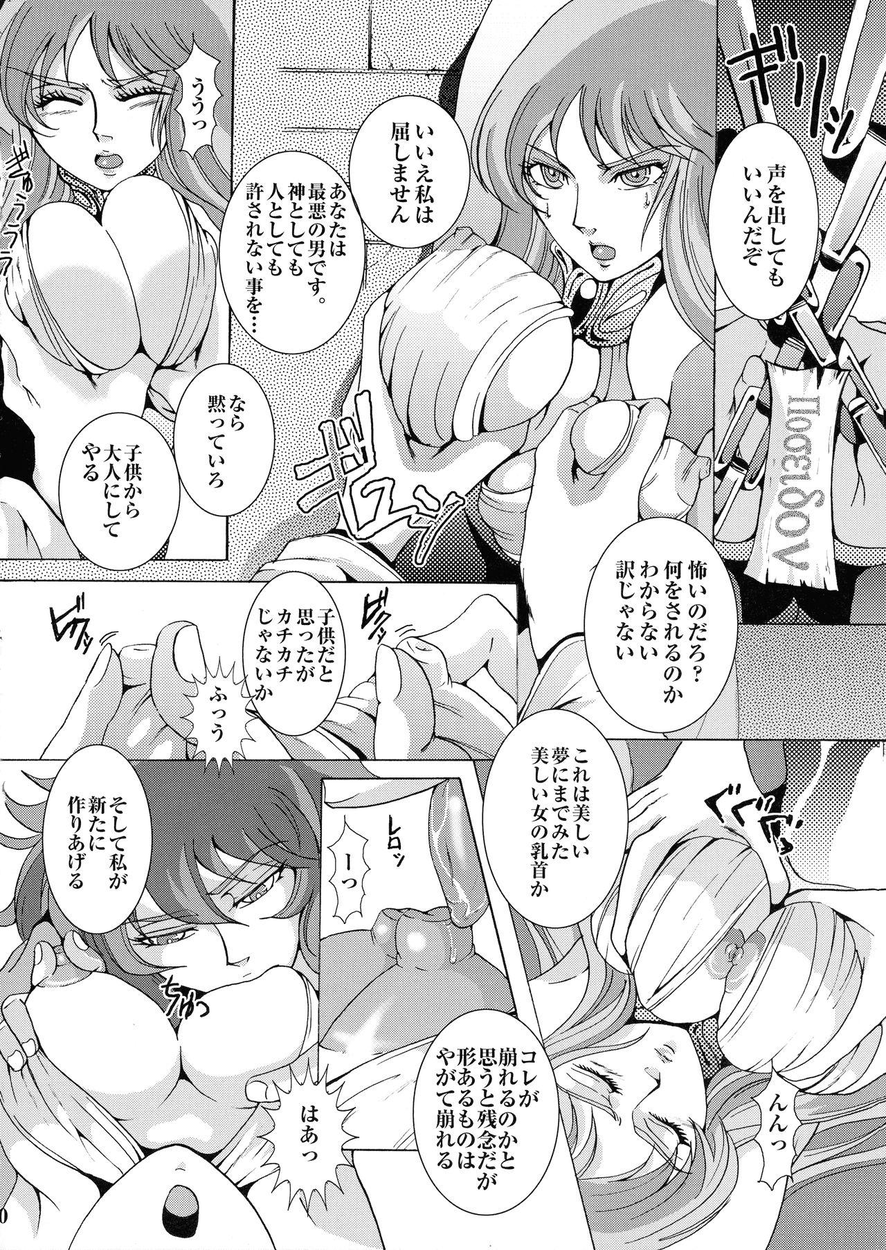 Gay Hairy Uminiwa Yuugi - Saint seiya | knights of the zodiac Ball Licking - Page 10