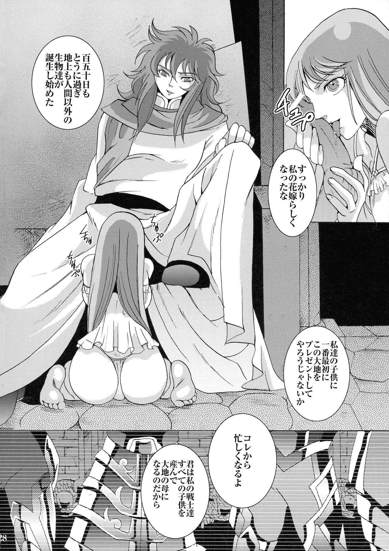 Daddy Uminiwa Yuugi – Saint seiya | knights of the zodiac Sexy Whores - Page 1