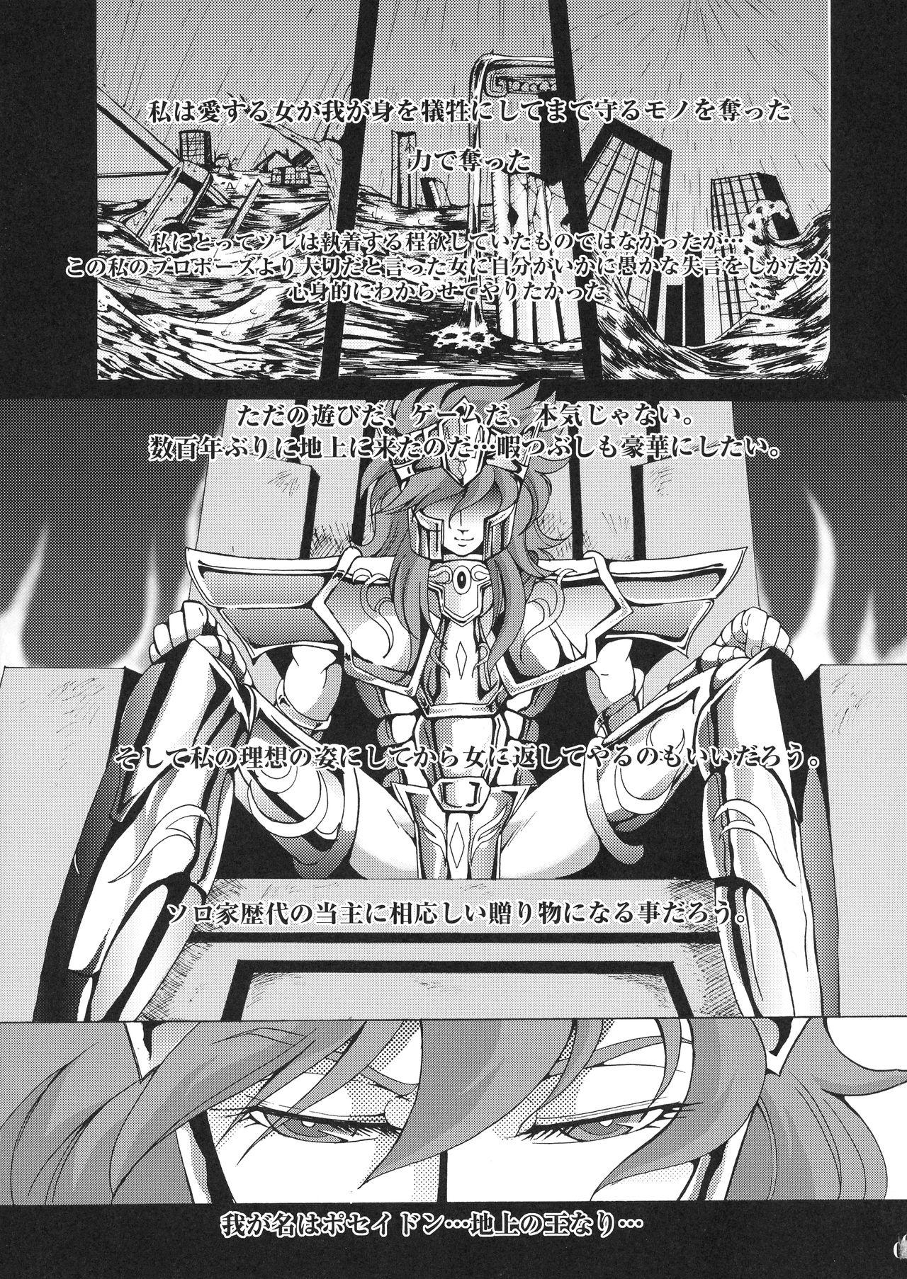 Petite Uminiwa Yuugi - Saint seiya | knights of the zodiac Fellatio - Page 5