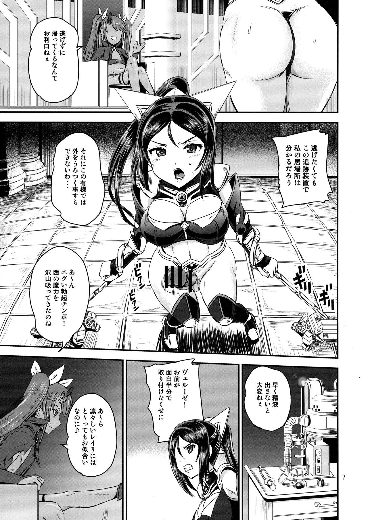 Topless Mahoushoujo Rensei System Squirters - Page 7