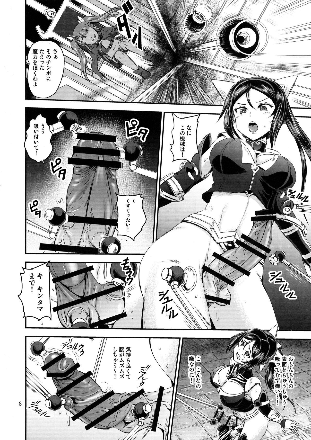 Step Mahoushoujo Rensei System Family Taboo - Page 8