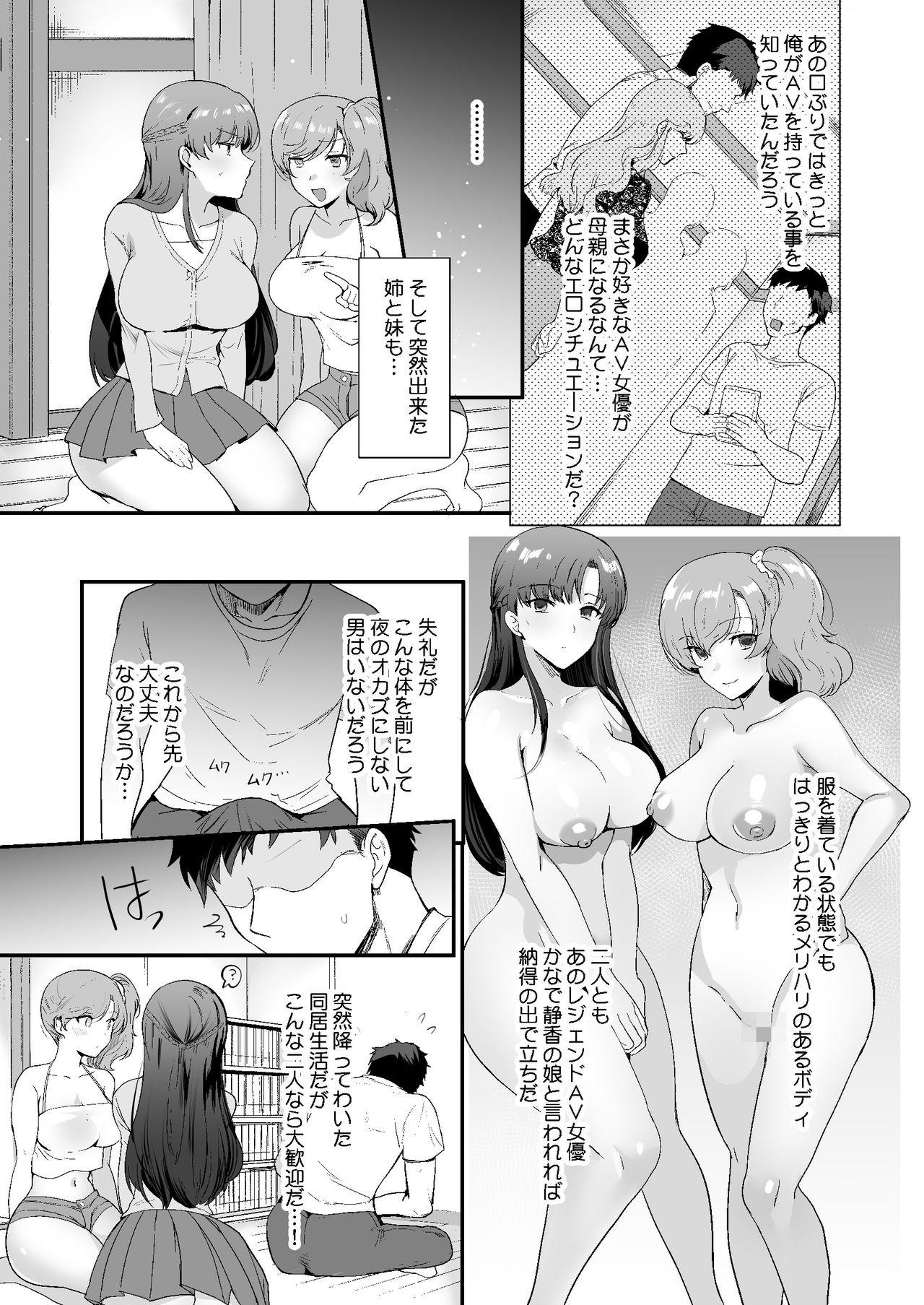 Buttplug Erosugiru Doukyonin Submissive - Page 9