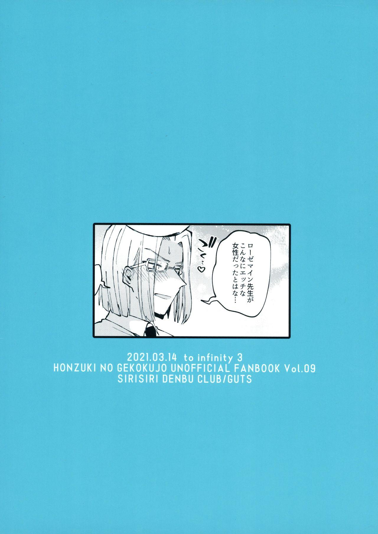 Girl On Girl Plantin Hoikuen Rosemain Sensei no Yoru no Enchou Hoiku - Honzuki no gekokujou | ascendance of a bookworm Tesao - Page 2