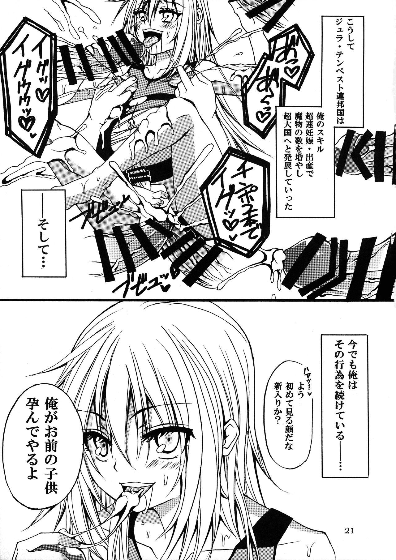 Leite Ore ga Orc ni Ero Doujin mitai na Koto o Sarete Haranda Ken - Tensei shitara slime datta ken Milk - Page 21