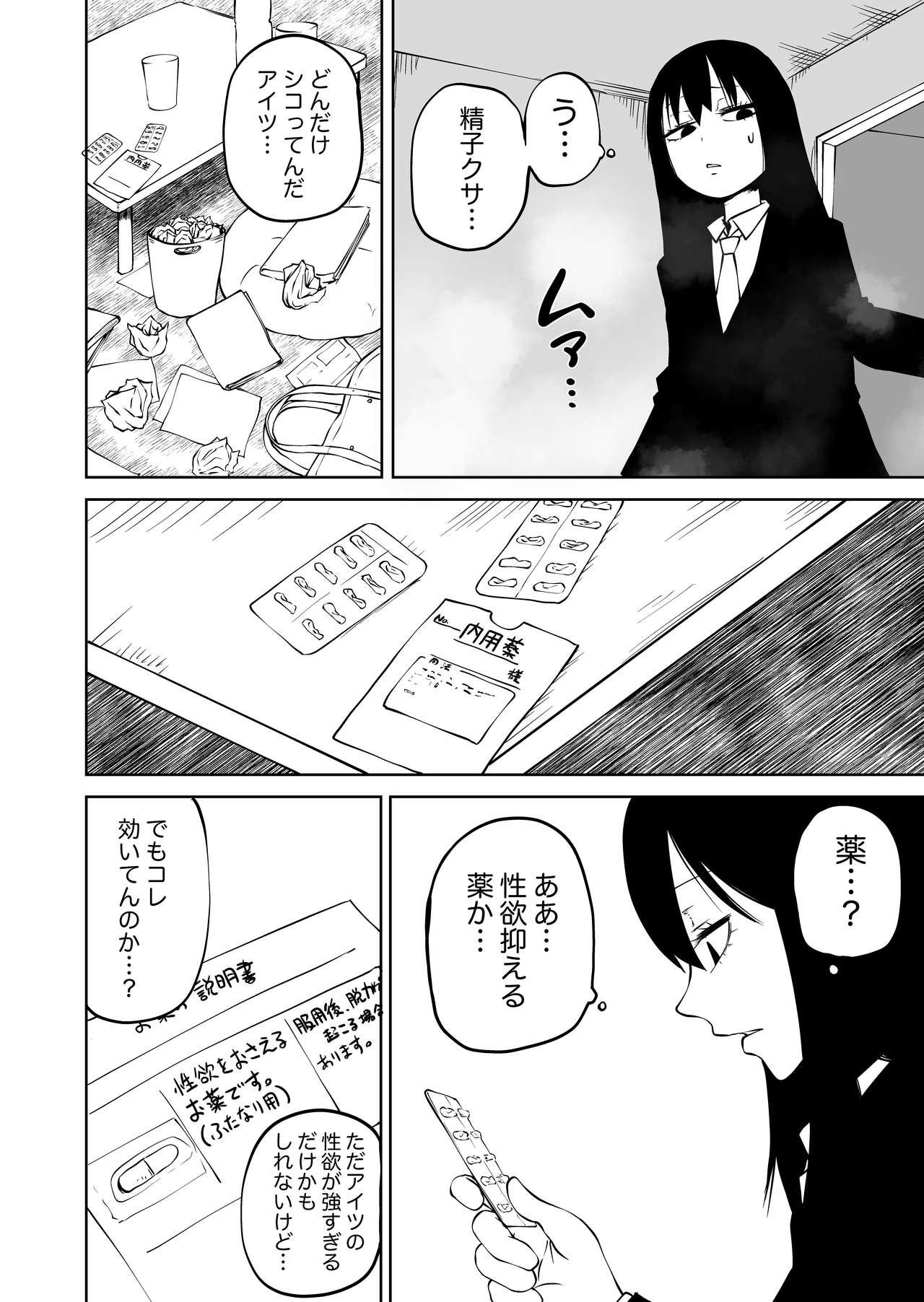 Class Room Futoukou ni Natta Futanari Doukyuusei "Choukyou ~ Koukai Zecchou" Arabic - Page 9