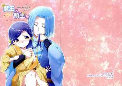 Ftvgirls Maou To Chikkoi Ryoushu-sama Honzuki No Gekokujou | Ascendance Of A Bookworm Voyeursex 1