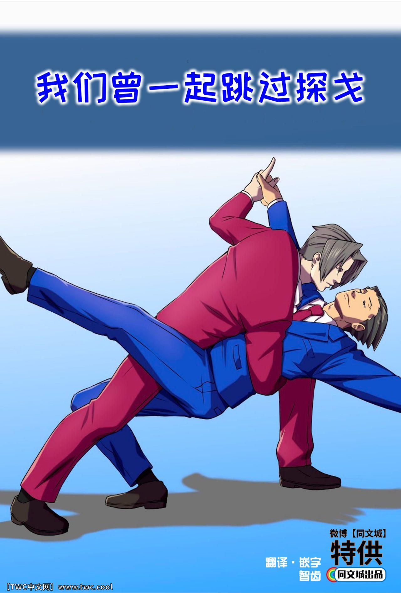 Ace Attorney_ We've been doing this tango for years 0