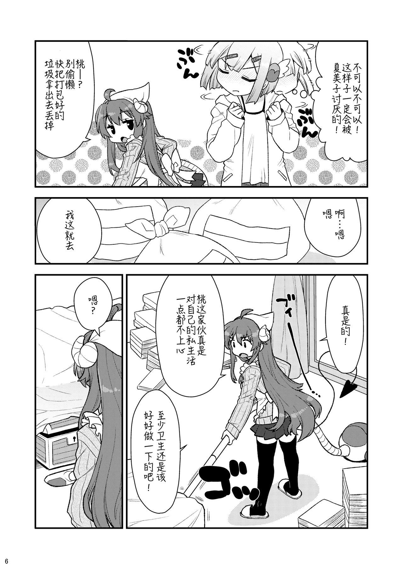 Leaked Momoiro Takarabako - Machikado mazoku | the demon girl next door Red Head - Page 6