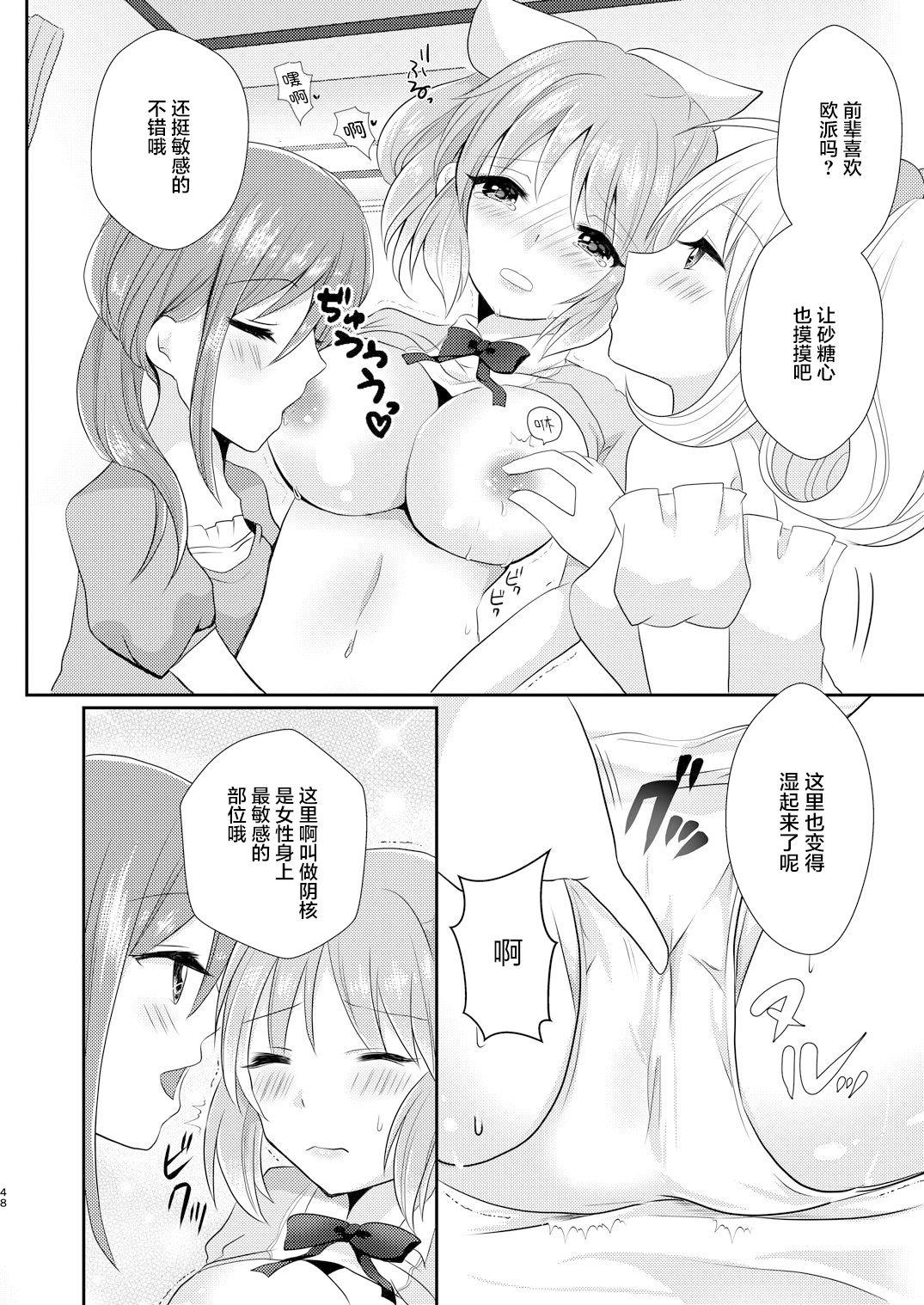 Gay Pissing Oshiete Agemasu. - The idolmaster All - Page 8