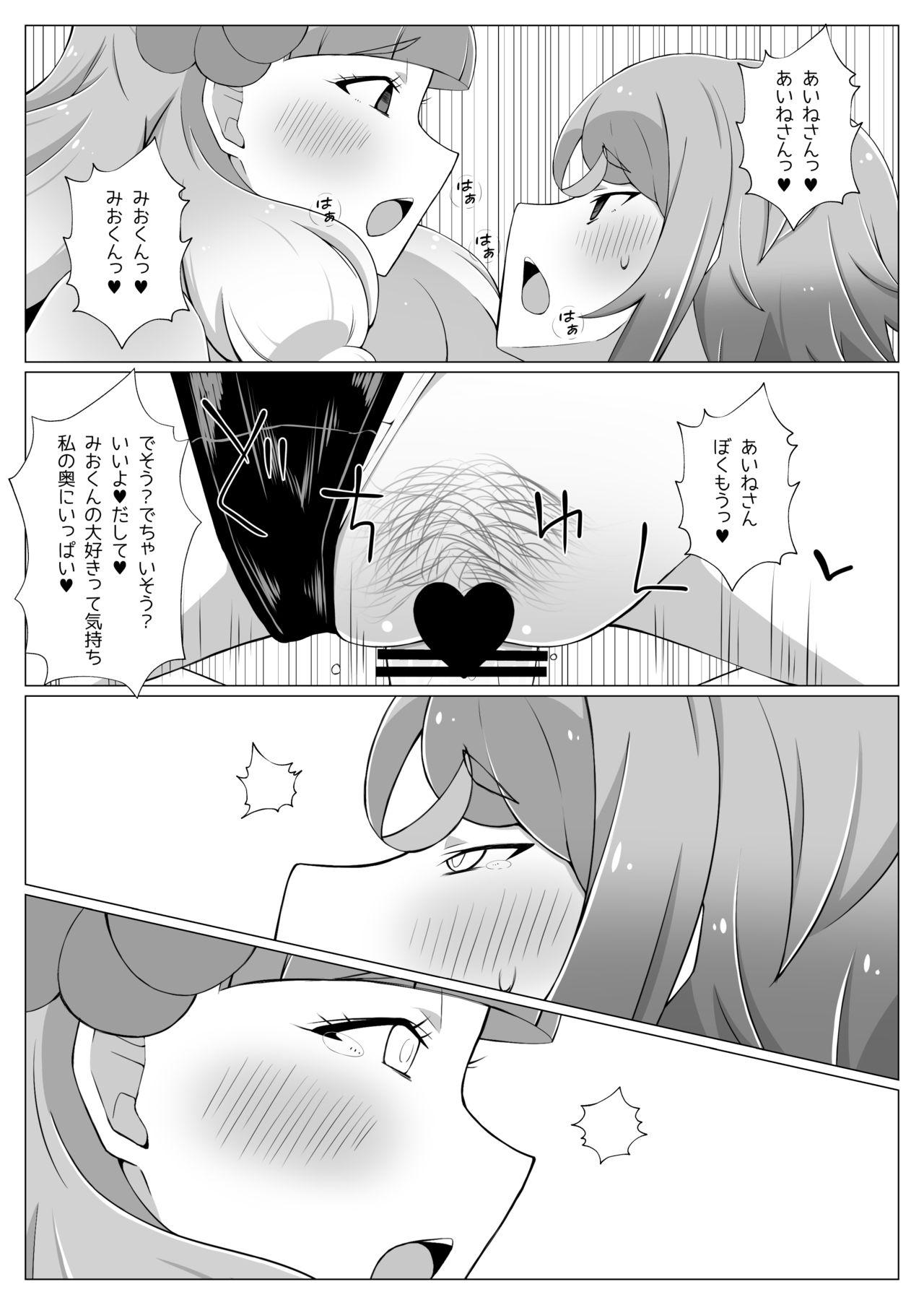 Culonas [Atelier Comet (Huet)] Shota Mio-kun to Ecchi na Usagi-San (Aikatsu Friends!) [Digital] - Aikatsu friends Hot Women Having Sex - Page 12