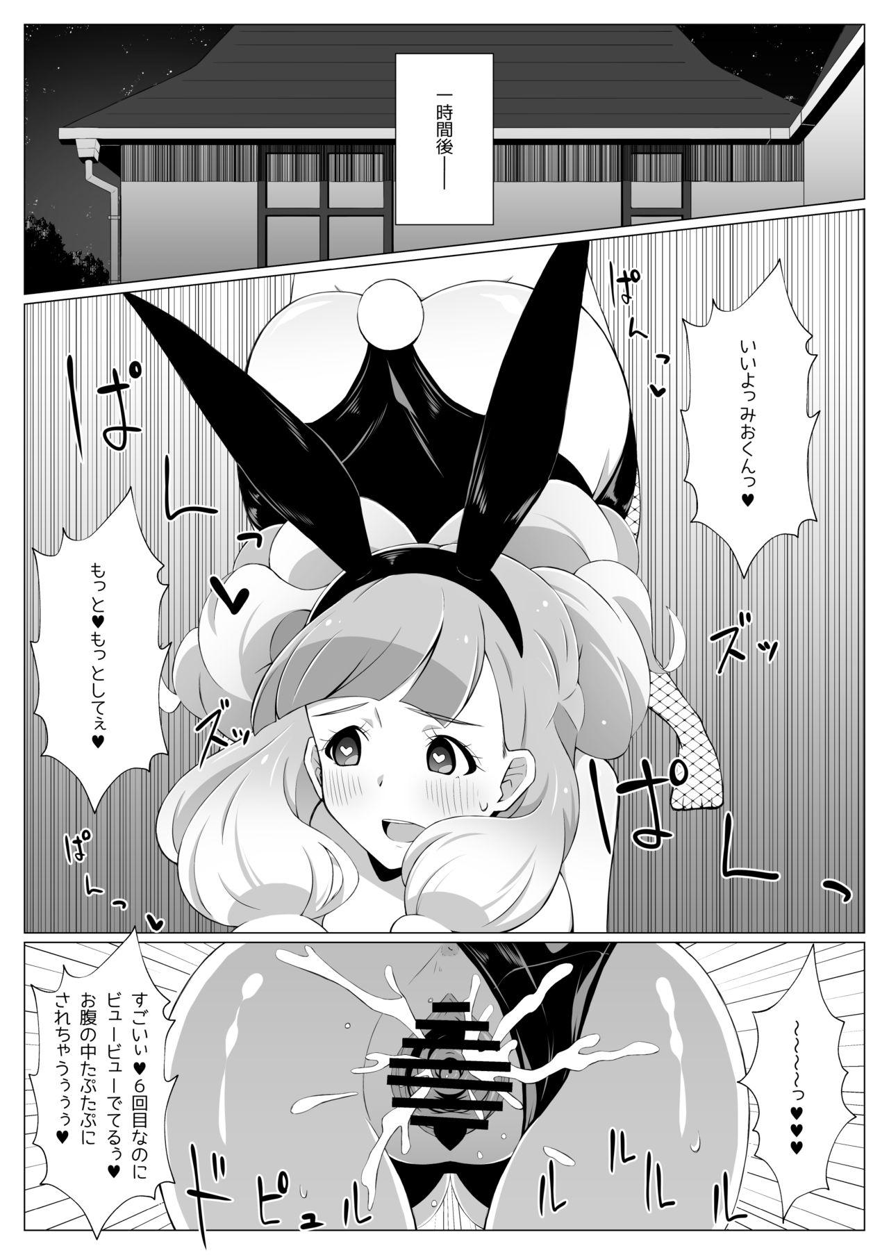 [Atelier Comet (Huet)] Shota Mio-kun to Ecchi na Usagi-San (Aikatsu Friends!) [Digital] 14
