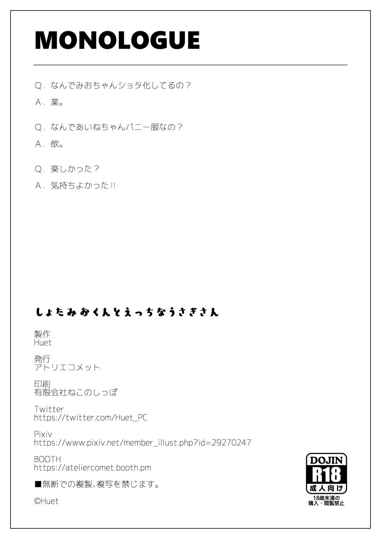 [Atelier Comet (Huet)] Shota Mio-kun to Ecchi na Usagi-San (Aikatsu Friends!) [Digital] 20