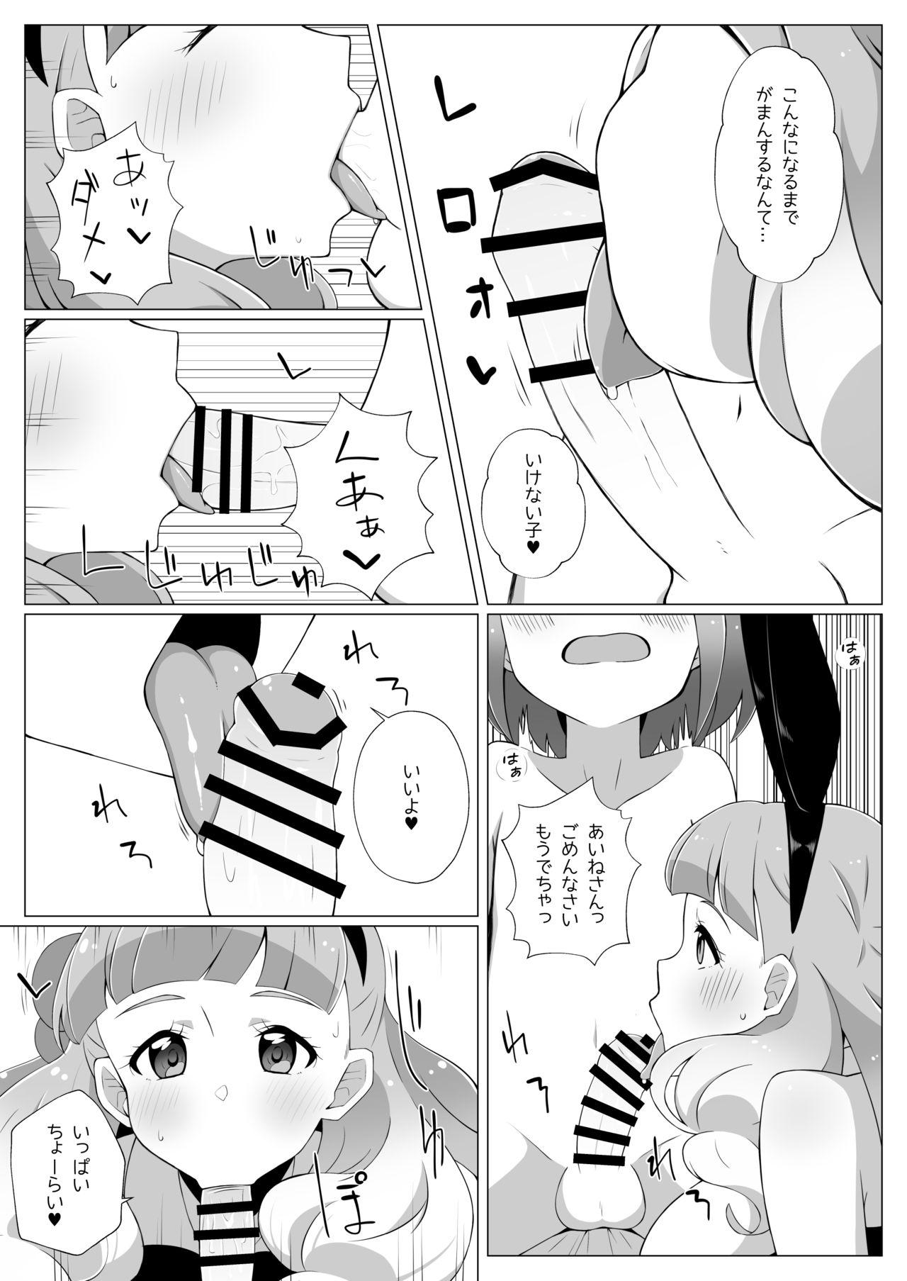 Free Amateur Porn [Atelier Comet (Huet)] Shota Mio-kun to Ecchi na Usagi-San (Aikatsu Friends!) [Digital] - Aikatsu friends Gritona - Page 6