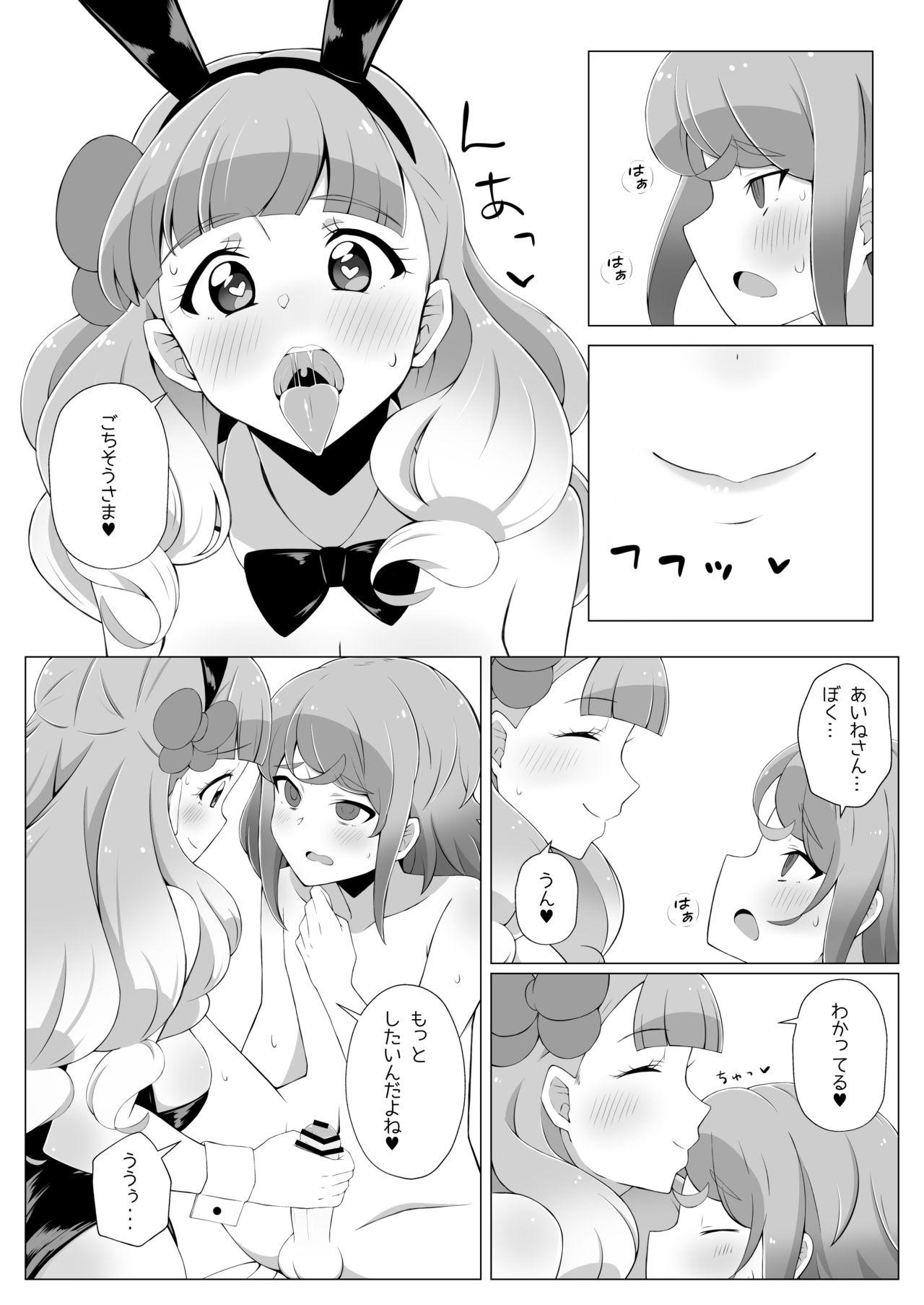 [Atelier Comet (Huet)] Shota Mio-kun to Ecchi na Usagi-San (Aikatsu Friends!) [Digital] 7