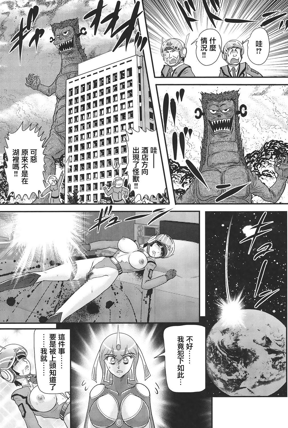 Gay Big Cock Kagaku Tokunyuutai Ultia Mari - Ultraman Smooth - Page 14