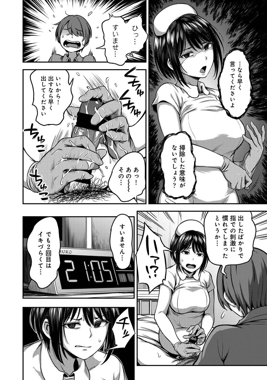 Hot Women Fucking Sakusei Byoutou Gay Pissing - Page 11