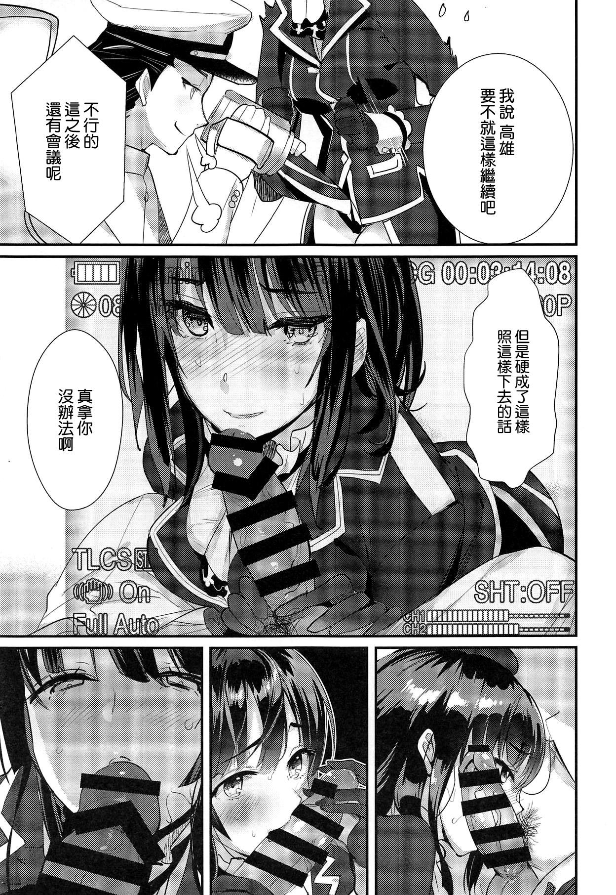 Ink 46-oku Nenbun Tsuyokute Kawaii Takao - Kantai collection Hood - Page 5