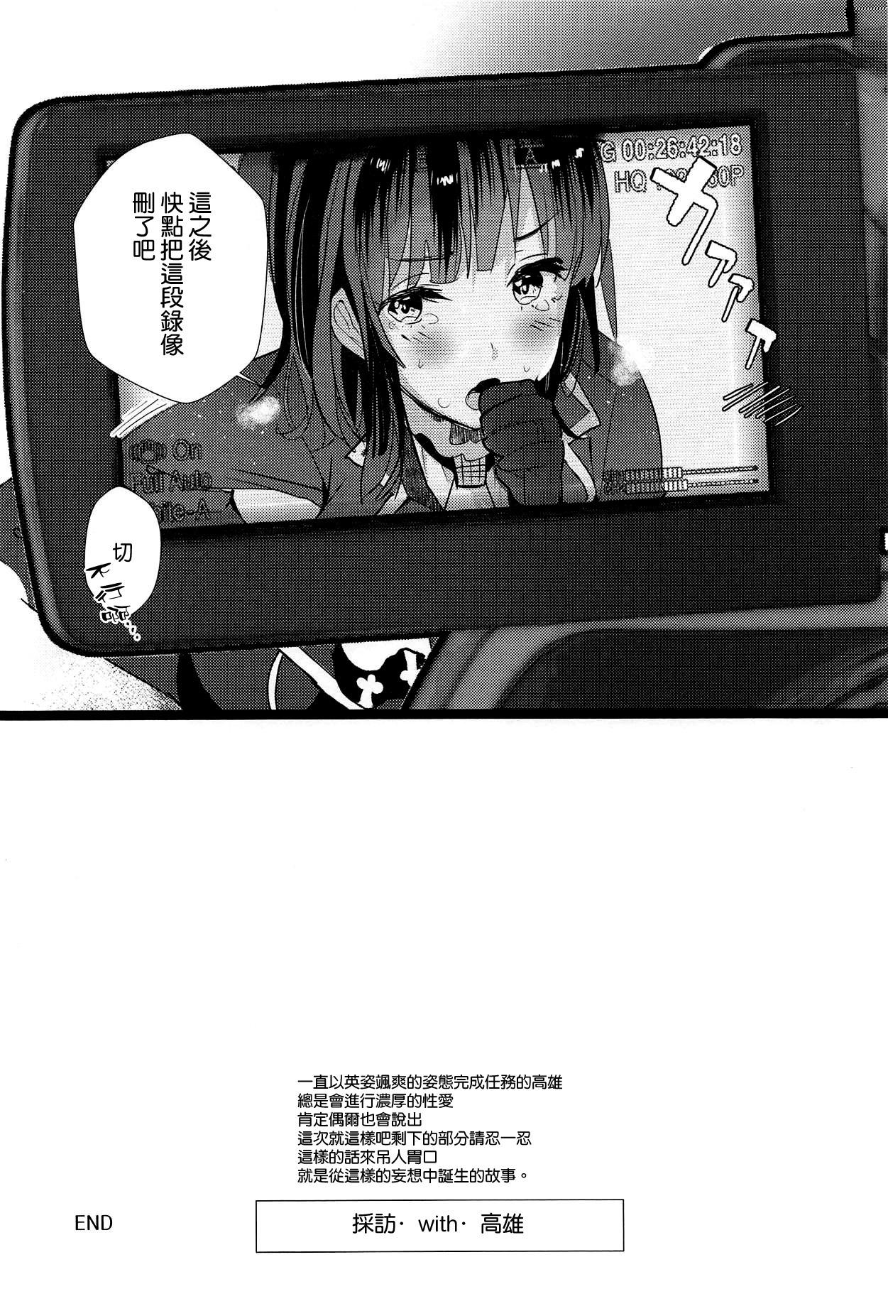 Amature Porn 46-oku Nenbun Tsuyokute Kawaii Takao - Kantai collection Jerk Off - Page 8