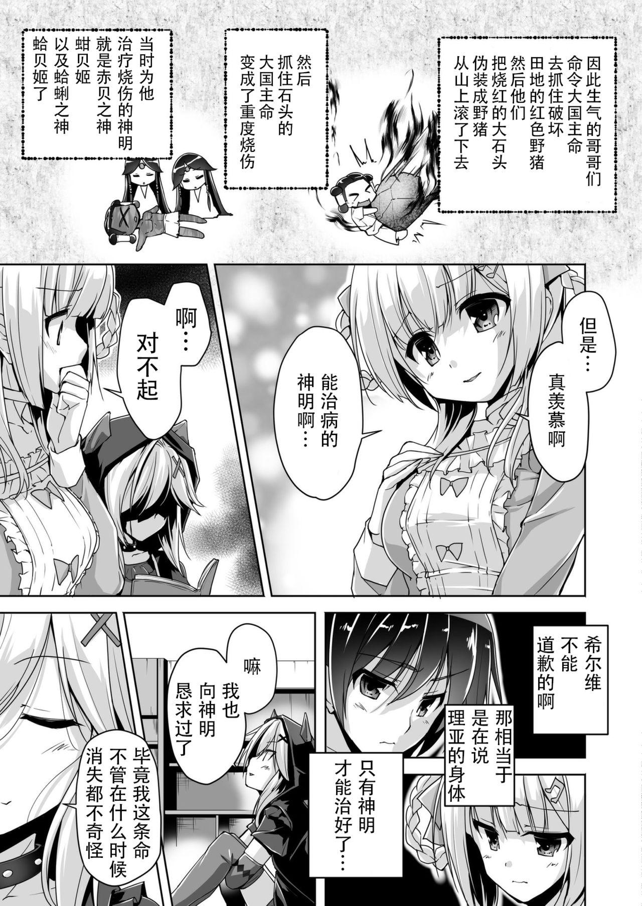 Uncensored Ria to Byoushitsu de H | 和理亚的病房H - Kin-iro loveriche Sexcam - Page 5