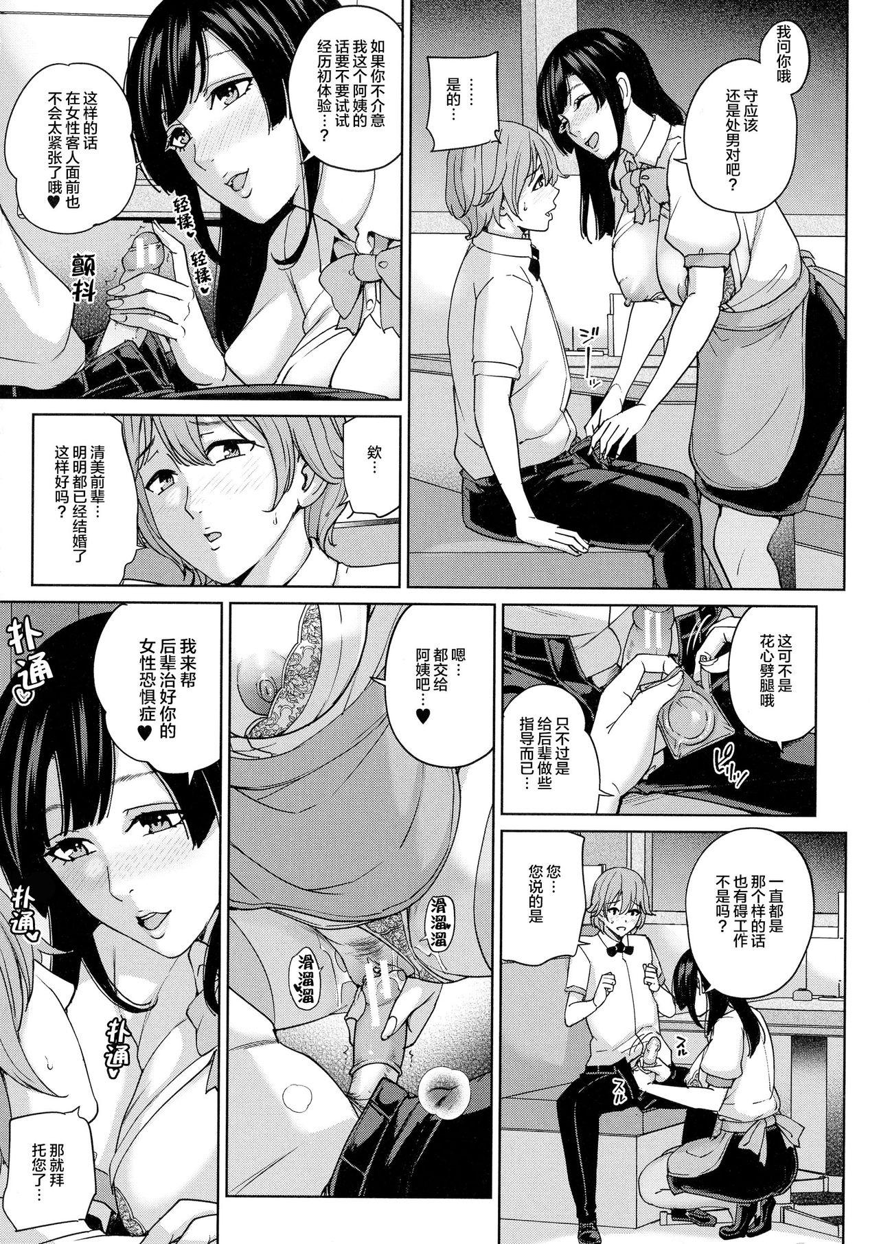 Gay Cumshot Beit Saki no Hitozuma to Joshidaisei to Yarimakuru Hanashi Alternative - Page 7