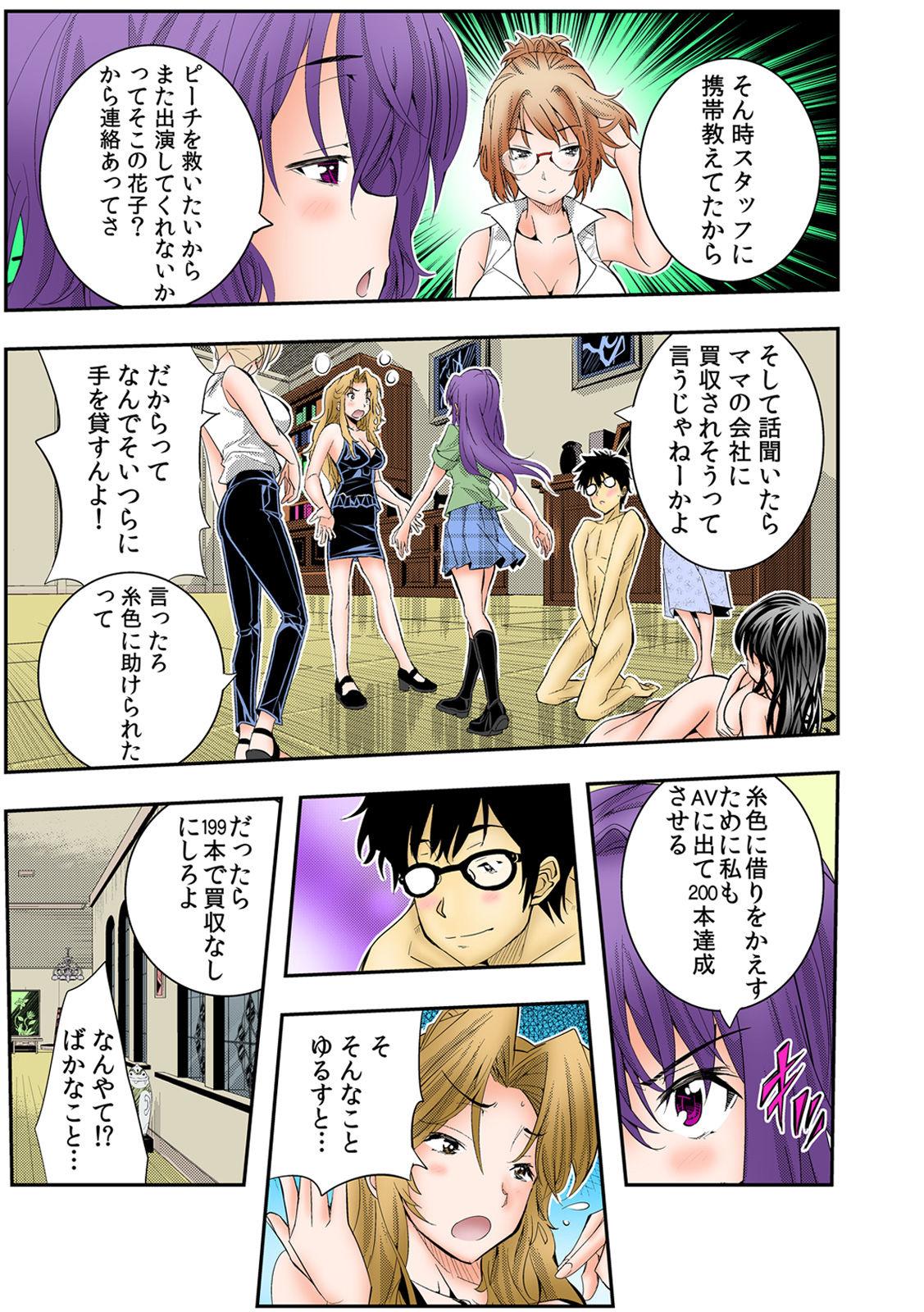 Toying The King of Immortality 〜Get fucked up! The Star of the AV World!〜 【Full Color】 Amateur Sex - Page 203