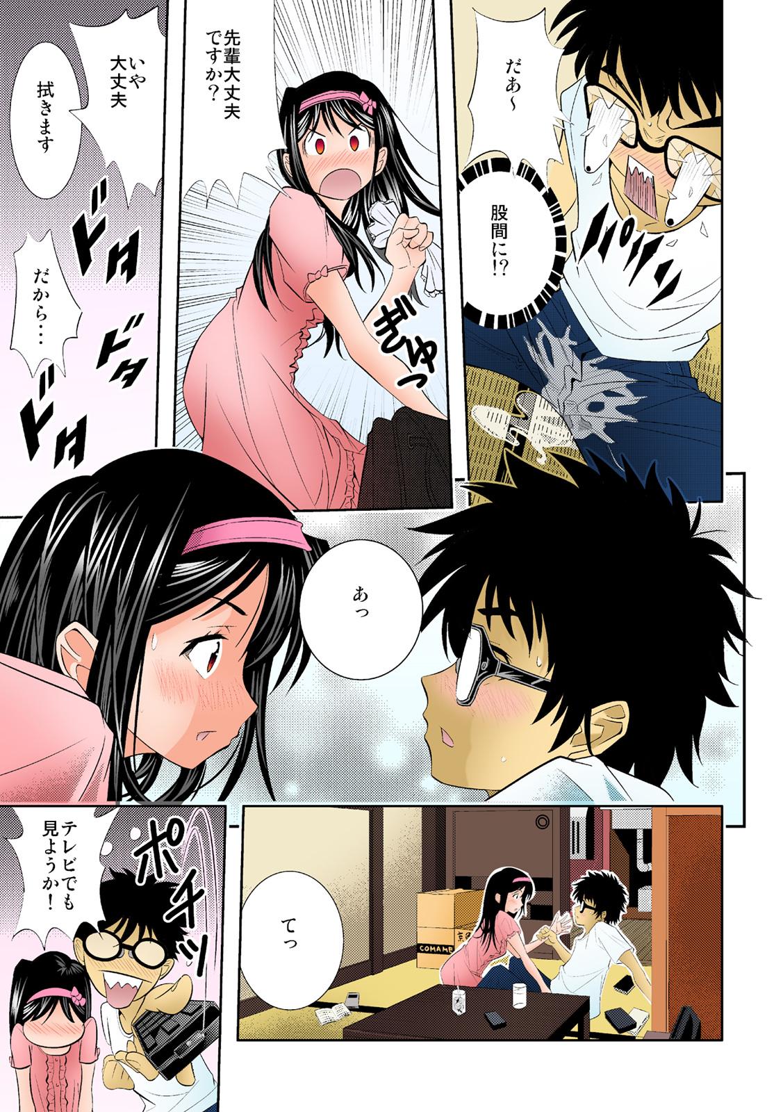 Toying The King of Immortality 〜Get fucked up! The Star of the AV World!〜 【Full Color】 Amateur Sex - Page 6