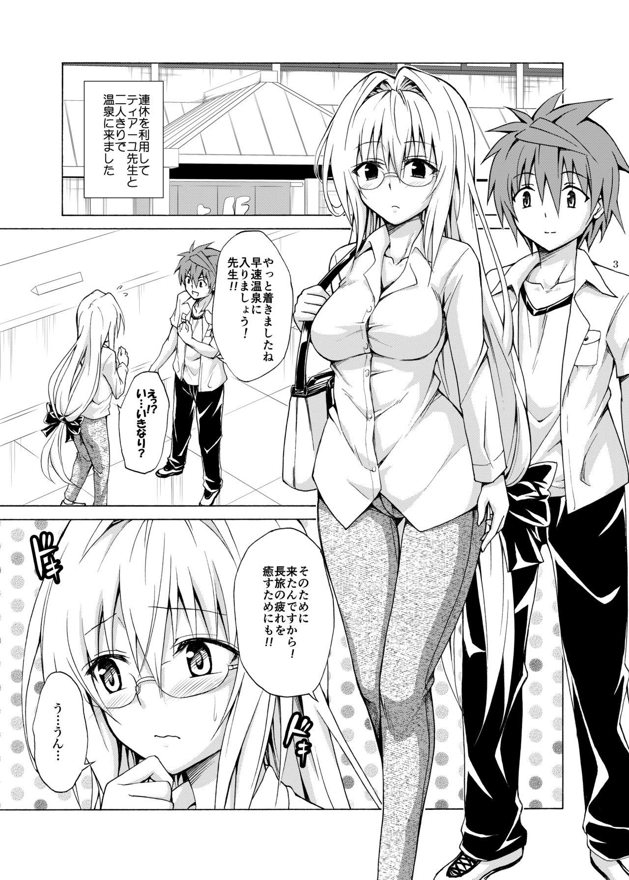 Sperm Trouble Teachers Vol. 5 - To love-ru First Time - Page 2