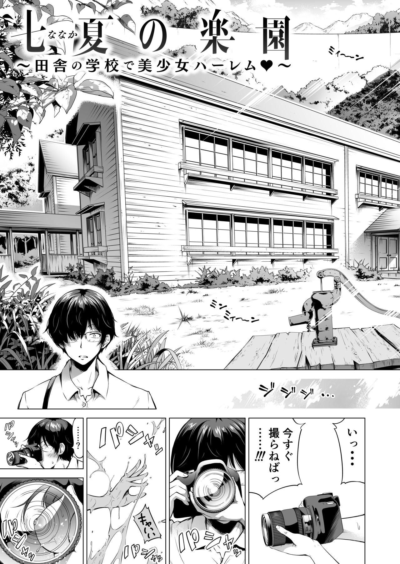 Safadinha [Akatukiya (Akatuki Myuuto)] Nanaka no Rakuen 1 ~Inaka no Gakkou de Bishoujo Harem~ Mina de Koibito Gokko Hen [Digital] - Original Tetas Grandes - Page 7