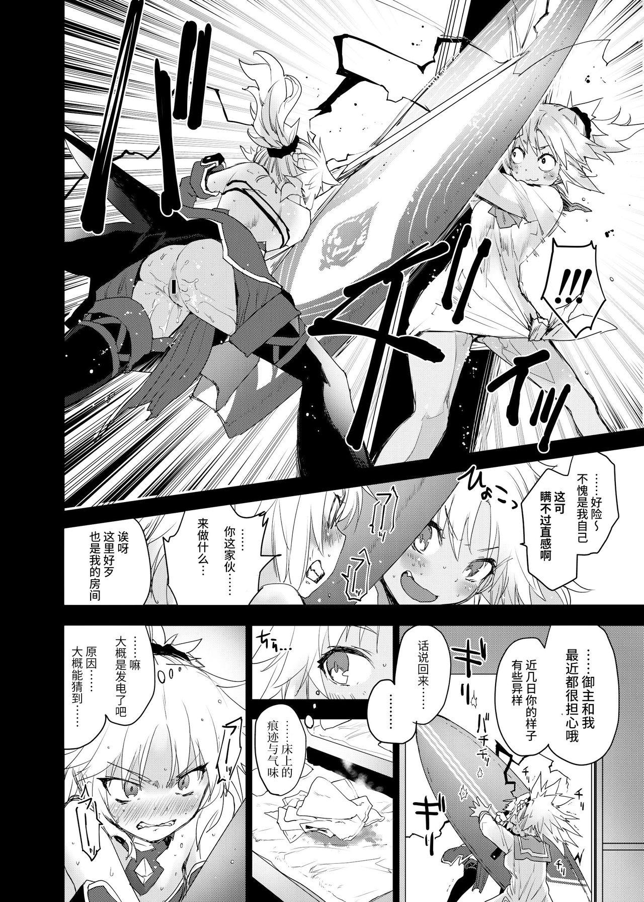 Bare With My Honey Knight - Fate grand order Female Orgasm - Page 11